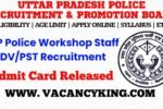 UP Police Workshop Staff DV/PST Admit Card 2022