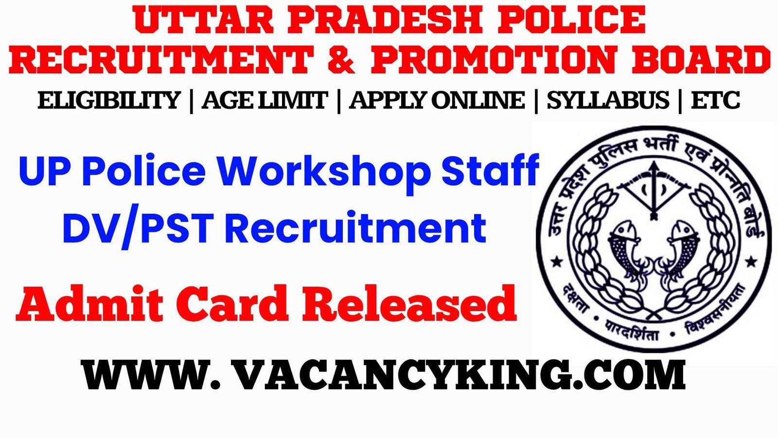 UP Police Workshop Staff DV/PST Admit Card 2022